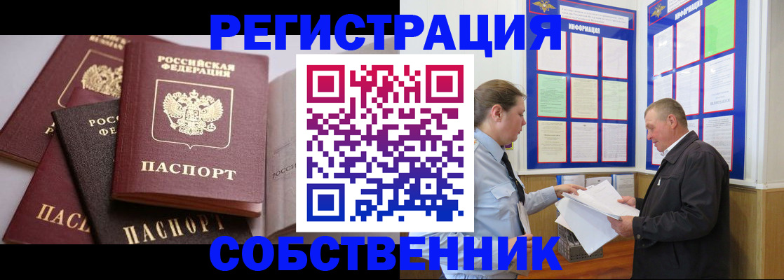 прописка в Суздали