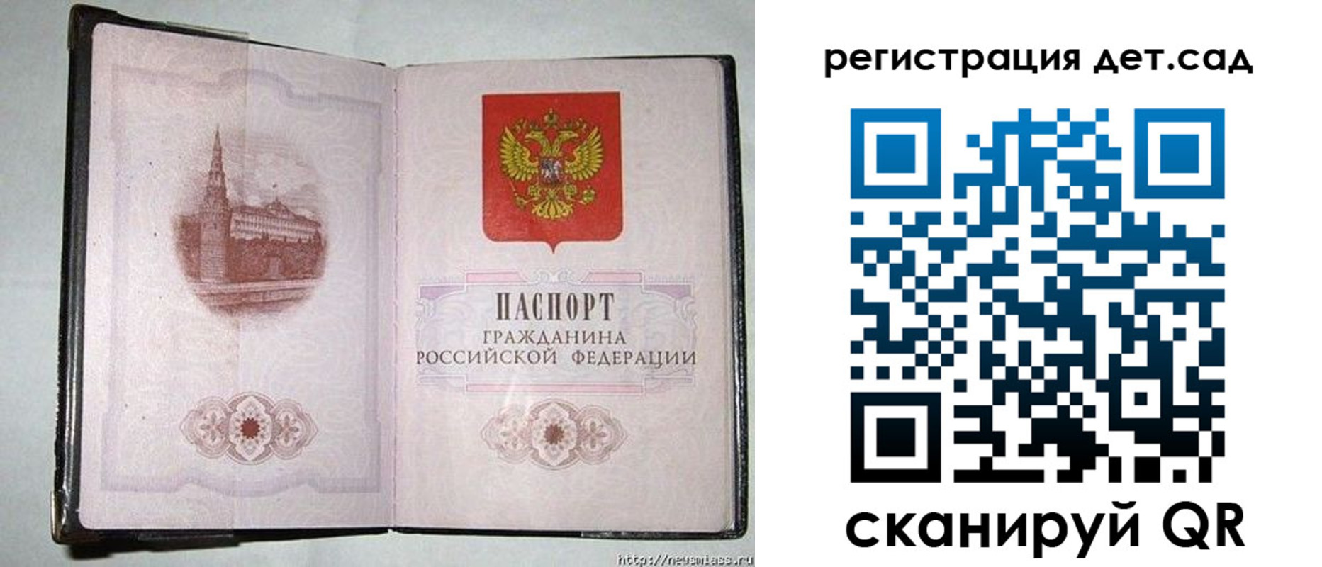 регистрация в Суздали