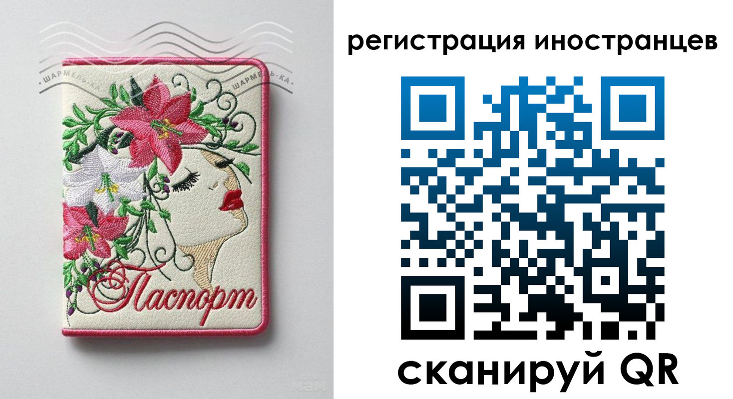 прописка в Суздали