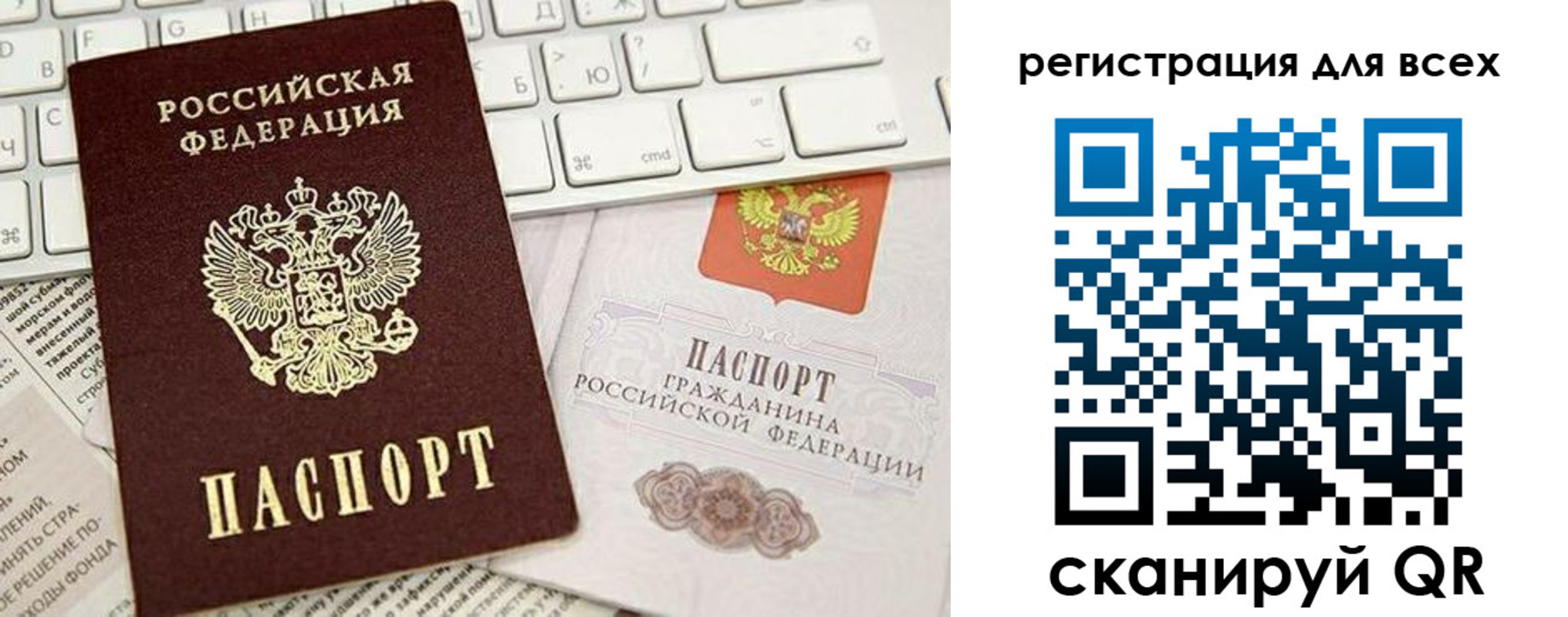 прописка для работы в Суздали