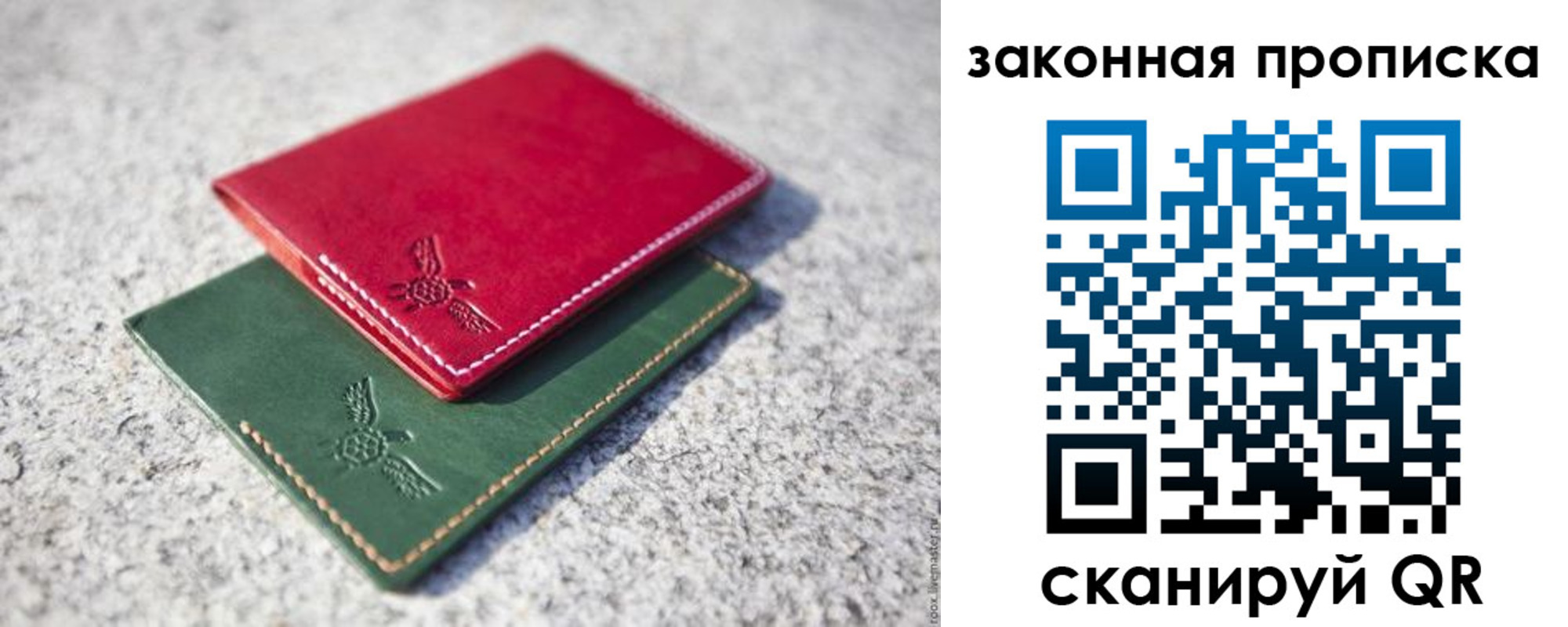 прописка законно в Суздали