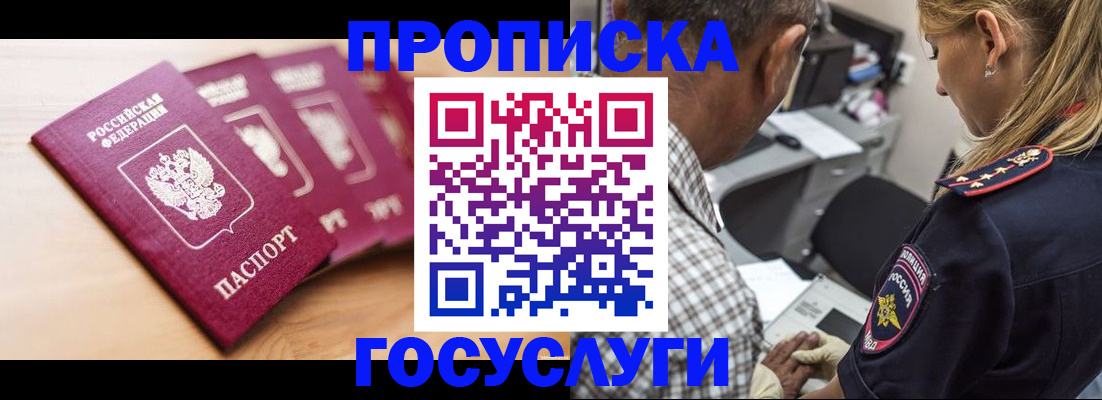 временная регистрация для школы в Суздали