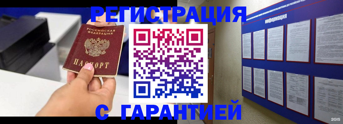 прописка для школы в Суздали