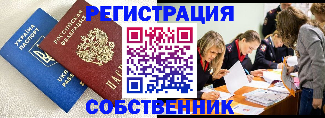 временная регистрация 2025 в Суздали