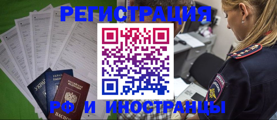 временная регистрация поиск в Суздали