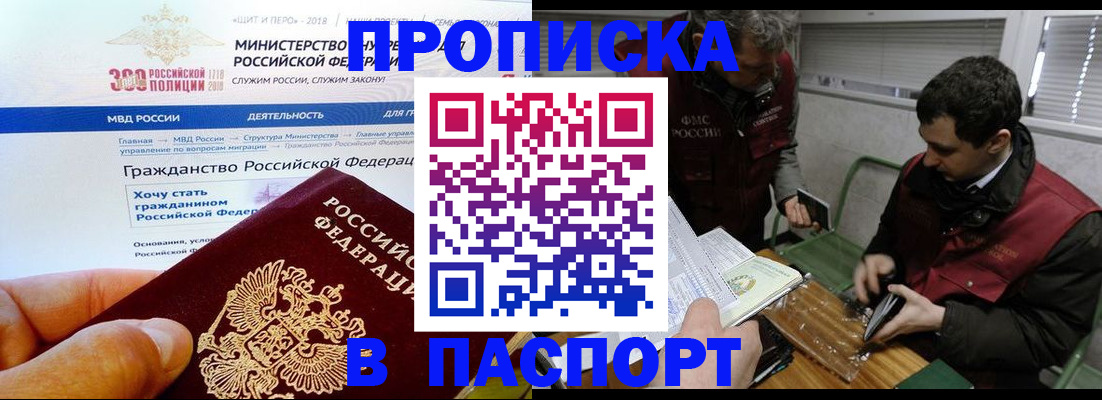 прописка от собственника в Суздали