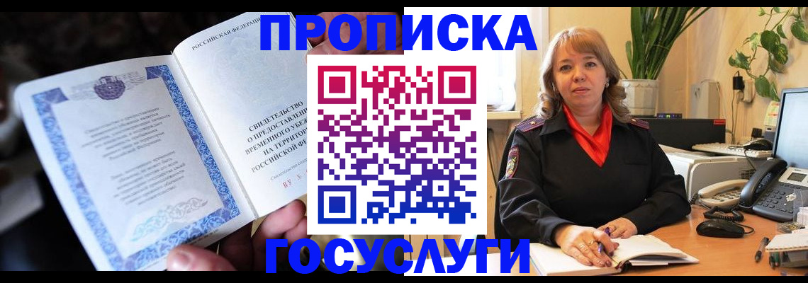 временная регистрация в Суздали