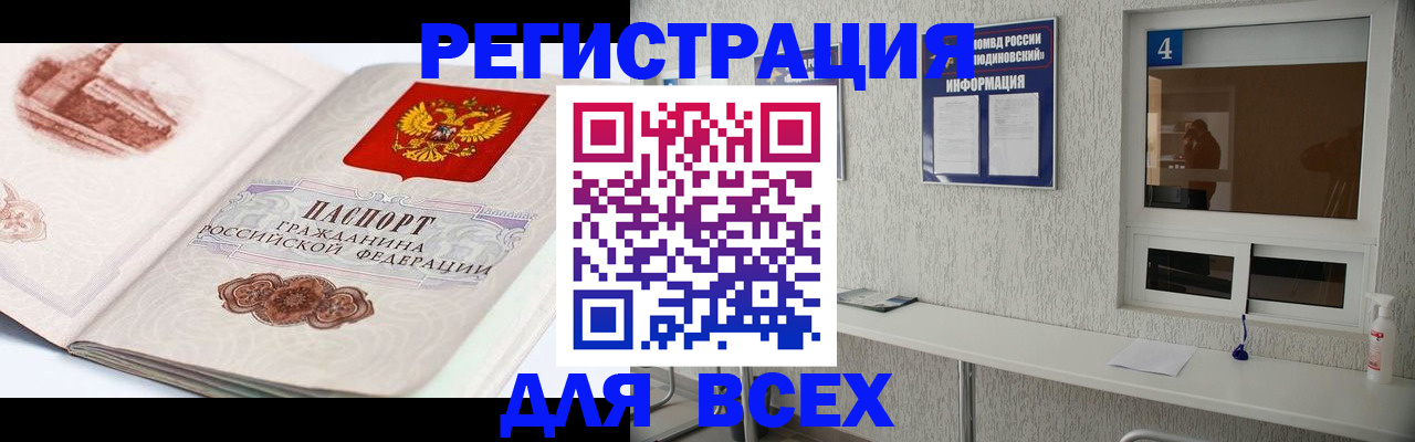 прописка от собственника в Суздали